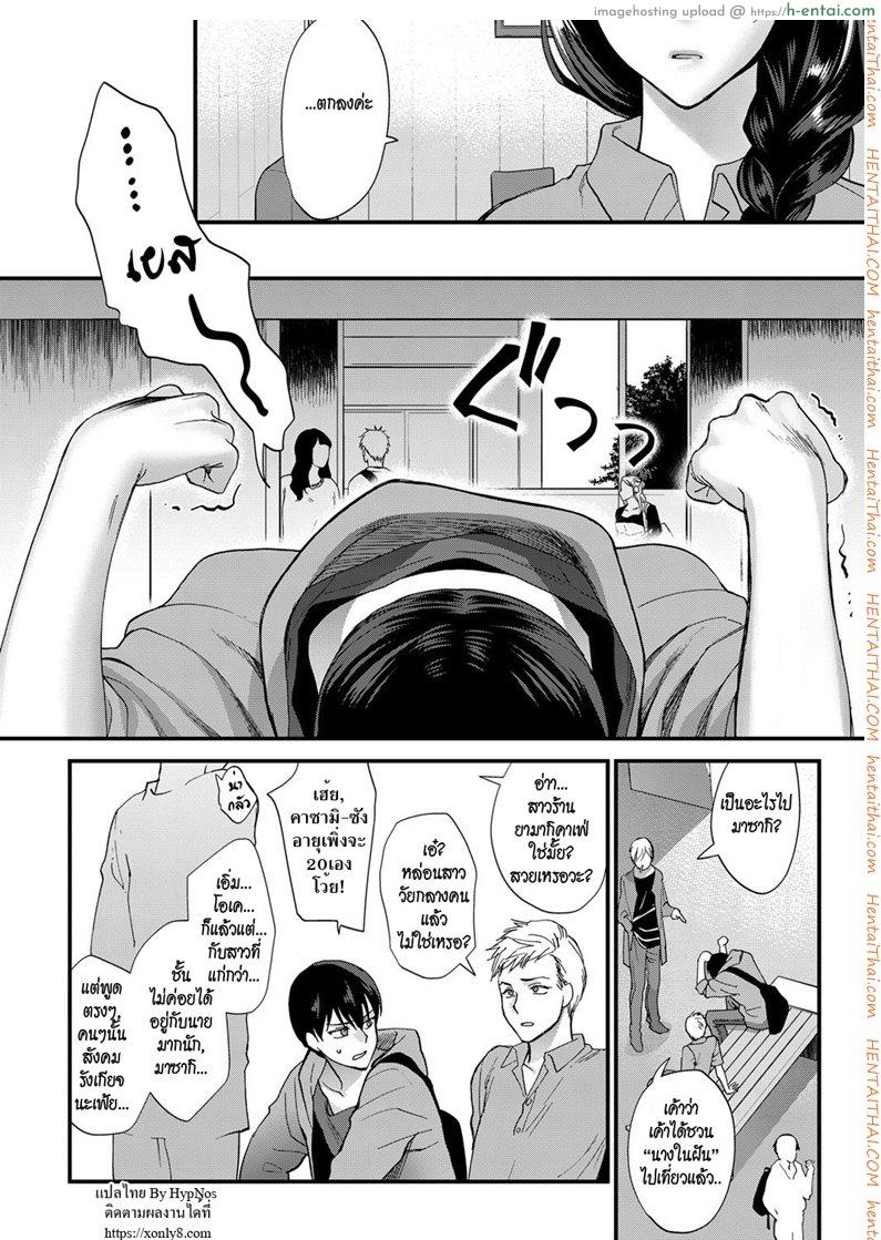 เธอไม่เคยยิ้ม [Syoukaki] Egao no Tsukurikata | How to Make a Smile (COMIC Anthurium 2017-09)