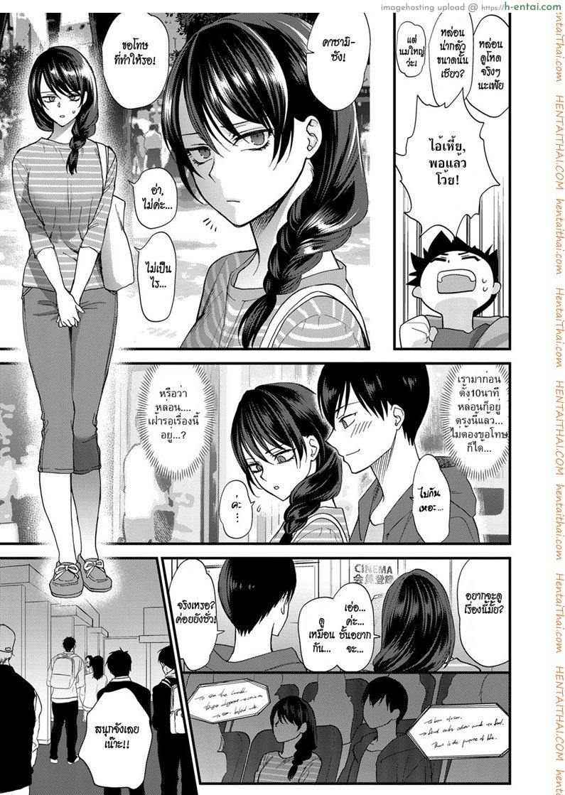 อ่านโดจิน เธอไม่เคยยิ้ม [Syoukaki] Egao no Tsukurikata | How to Make a Smile (COMIC Anthurium 2017-09) หน้า 3