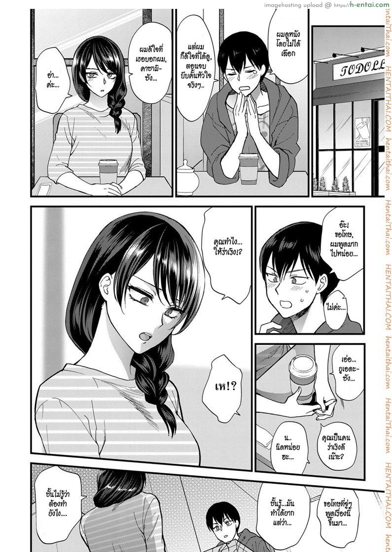 อ่านโดจิน เธอไม่เคยยิ้ม [Syoukaki] Egao no Tsukurikata | How to Make a Smile (COMIC Anthurium 2017-09) หน้า 4