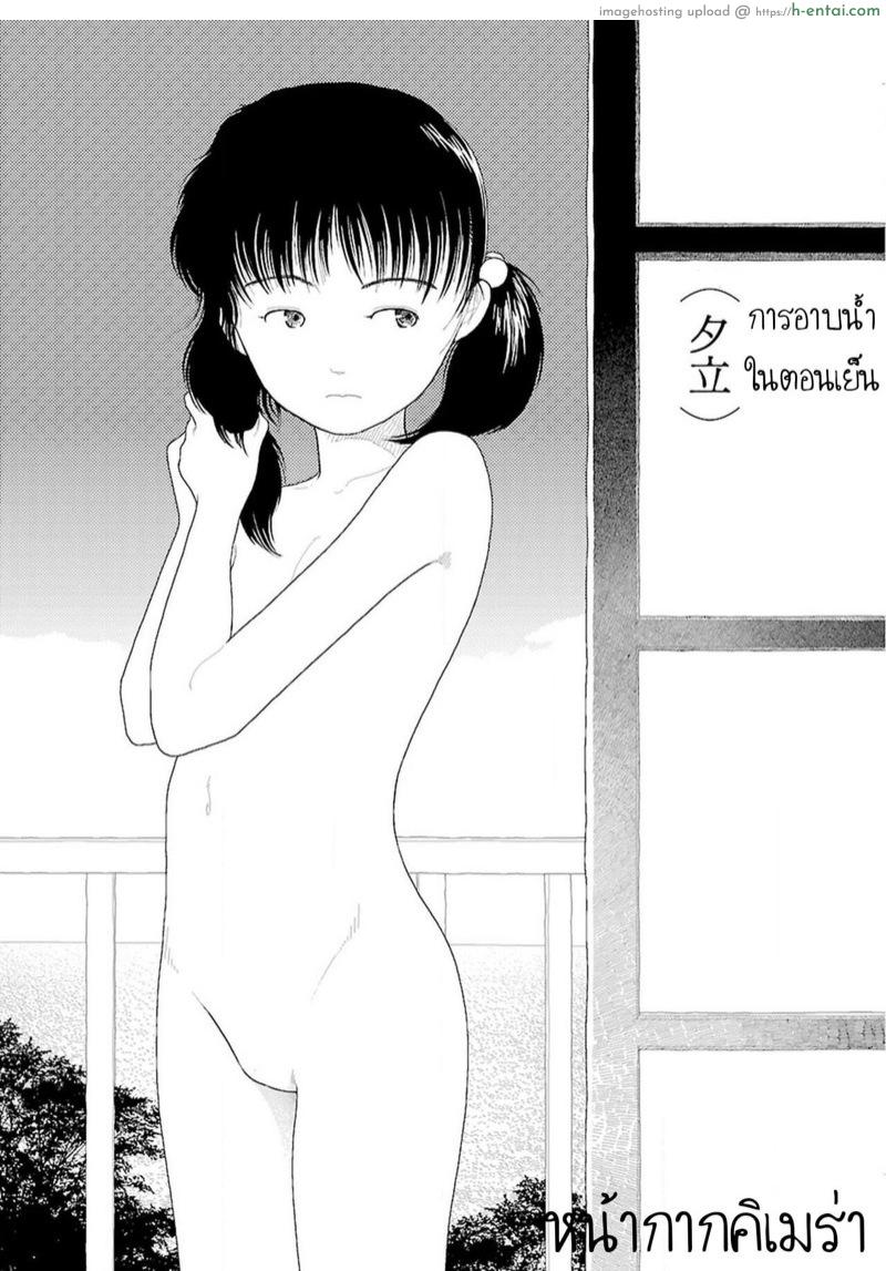 อ่านโดจิน อินากะจัง 5 [Yamamoto Naoki] Inaka vol.5 หน้า 2