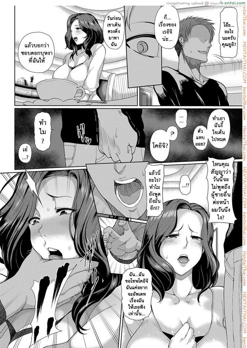 อ่านโดจิน คนที่ใช่ก็ไม่รัก คนที่รักก็ไม่ใช่ [Tawara Hiryuu] Tsutawaranai Ai | Unrequited Love (COMIC Magnum X Vol. 26) หน้า 4