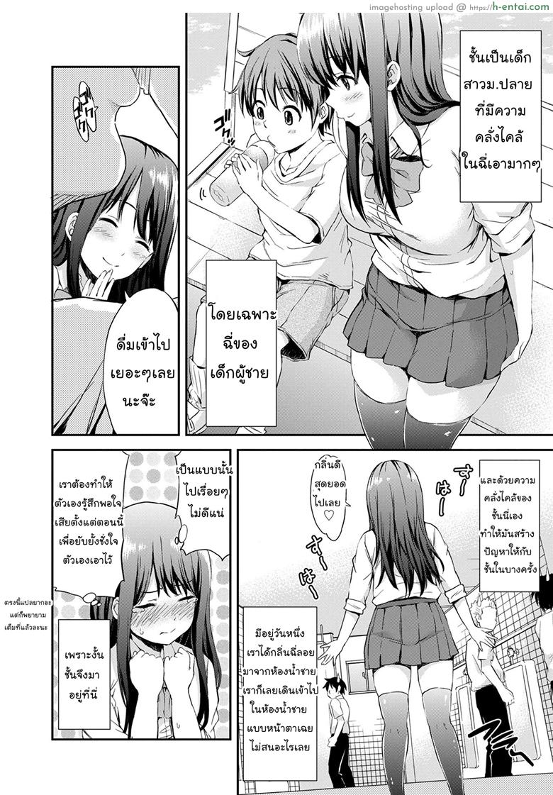 อ่านโดจิน รสนิยมไม่เหมือนใคร [Higashino Mikan] Onee-chan no Naka de Oshikko Shite! | Come Pee Inside Onee-chan! (Atsuatsu Mochimochi) หน้า 2