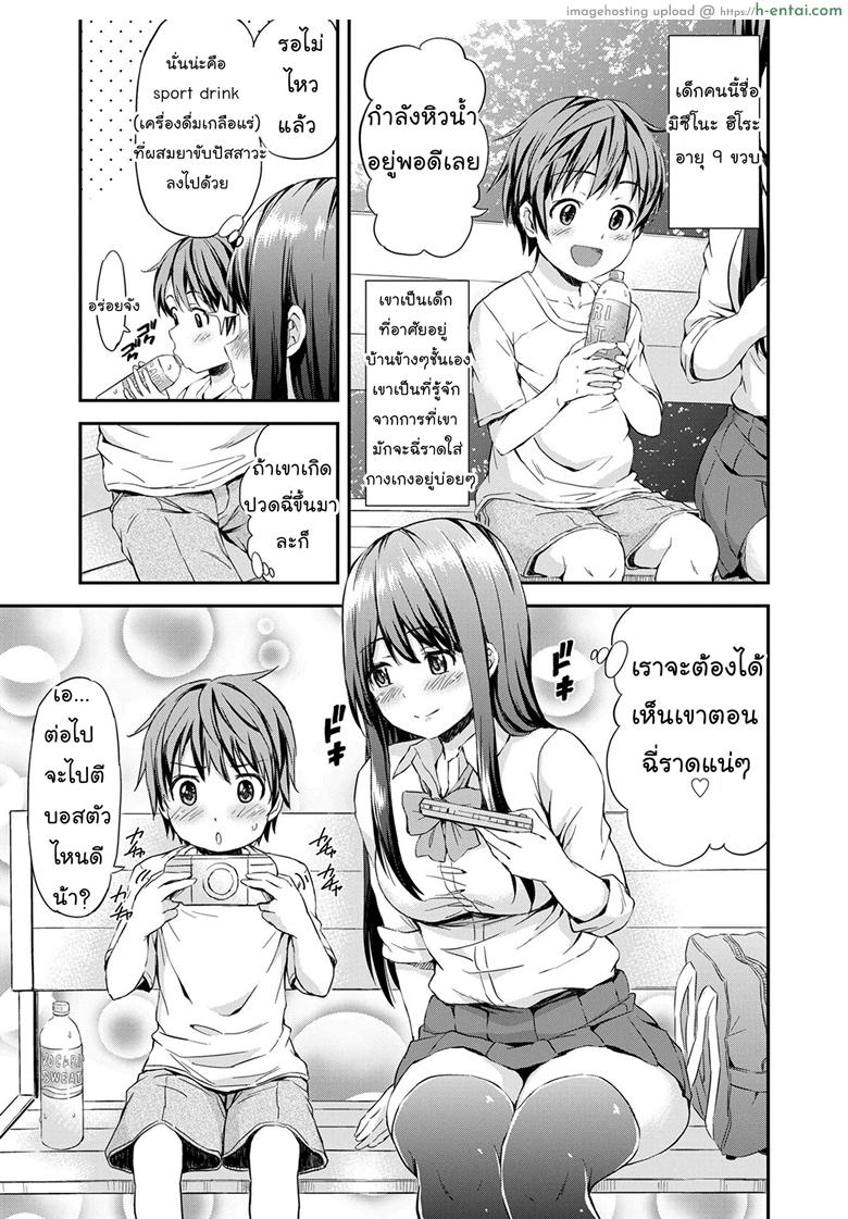 อ่านโดจิน รสนิยมไม่เหมือนใคร [Higashino Mikan] Onee-chan no Naka de Oshikko Shite! | Come Pee Inside Onee-chan! (Atsuatsu Mochimochi) หน้า 3