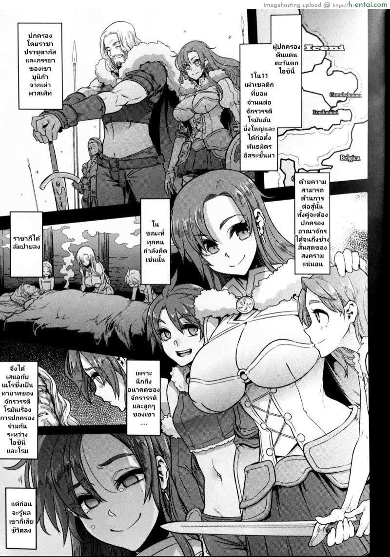 อ่านโดจิน การก่อกบฎของราชินีบูนิก้า (COMIC1☆13) [DA HOOTCH (ShindoL)] BOUDICA -Yakusoku Sarezaru Shouri no Joou (Fate/Grand Order) หน้า 2
