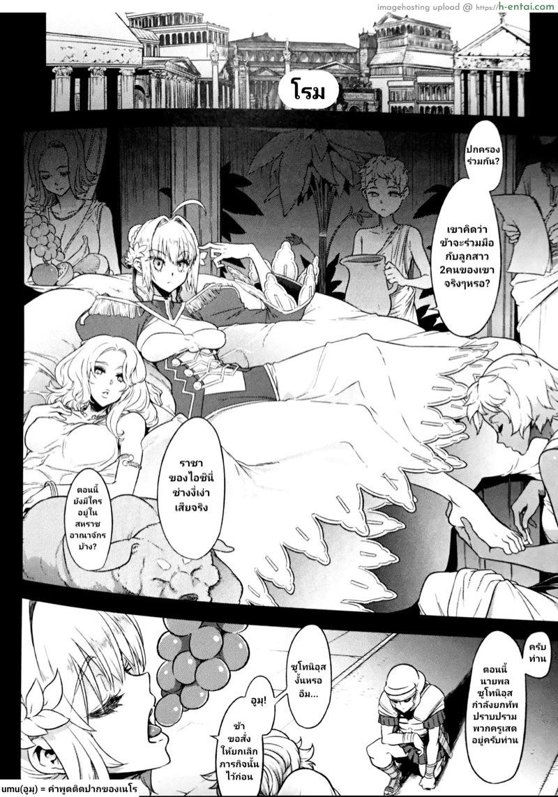 อ่านโดจิน การก่อกบฎของราชินีบูนิก้า (COMIC1☆13) [DA HOOTCH (ShindoL)] BOUDICA -Yakusoku Sarezaru Shouri no Joou (Fate/Grand Order) หน้า 3