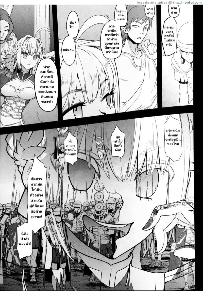 อ่านโดจิน การก่อกบฎของราชินีบูนิก้า (COMIC1☆13) [DA HOOTCH (ShindoL)] BOUDICA -Yakusoku Sarezaru Shouri no Joou (Fate/Grand Order) หน้า 4