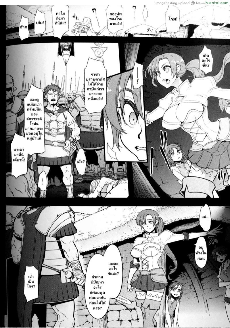 อ่านโดจิน การก่อกบฎของราชินีบูนิก้า (COMIC1☆13) [DA HOOTCH (ShindoL)] BOUDICA -Yakusoku Sarezaru Shouri no Joou (Fate/Grand Order) หน้า 5