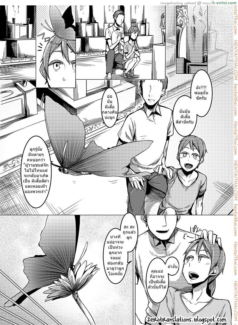 ด้วยรักและสายใย Nakamura Regura – Kuroageha no Uta