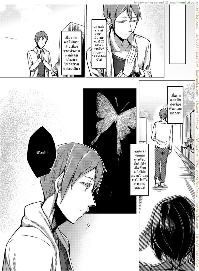 อ่านโดจิน ด้วยรักและสายใย Nakamura Regura – Kuroageha no Uta หน้า 2