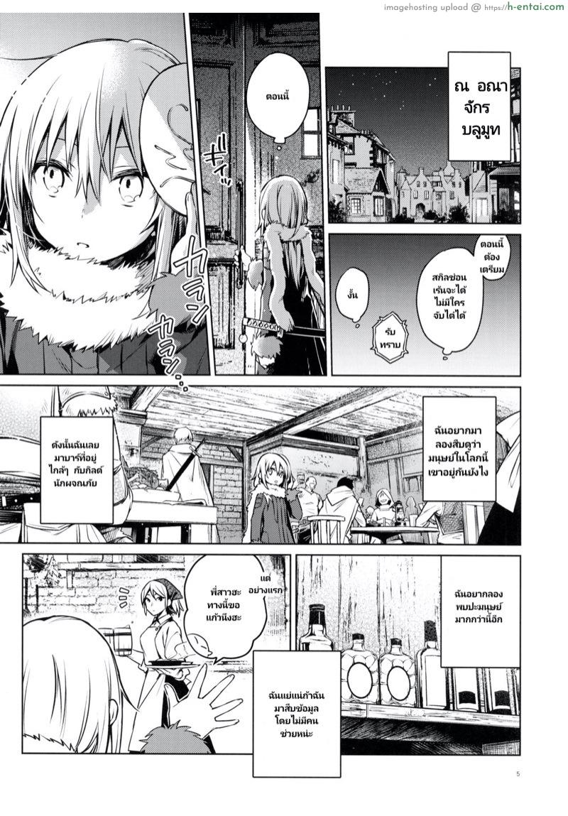 อ่านโดจิน มอมให้หลับ แล้วจับปล้ำ (C96) [Kuusou Kyuuka (Mikoto Kei)] Mob Boukensha to Tanoshii Kouryuu o Shite Mita Ken | Fun Interactions with Mob Adventurers (Tensei Shitara Slime datta Ken) หน้า 2