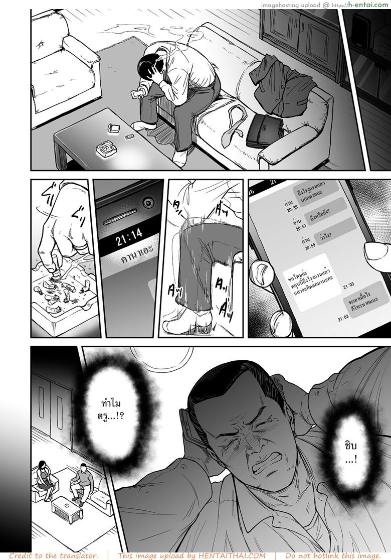 อ่านโดจิน ชู้ 2 [Tsuzura Kuzukago] Uragiri no Ai wa Mitsu no Aji | Treacherous Love Tastes Like Honey Ch.2 หน้า 2