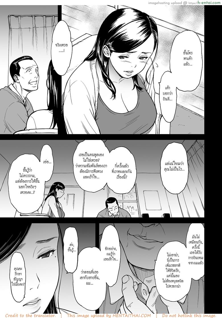 อ่านโดจิน ชู้ 2 [Tsuzura Kuzukago] Uragiri no Ai wa Mitsu no Aji | Treacherous Love Tastes Like Honey Ch.2 หน้า 3