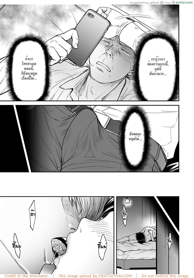 อ่านโดจิน ชู้ 2 [Tsuzura Kuzukago] Uragiri no Ai wa Mitsu no Aji | Treacherous Love Tastes Like Honey Ch.2 หน้า 5