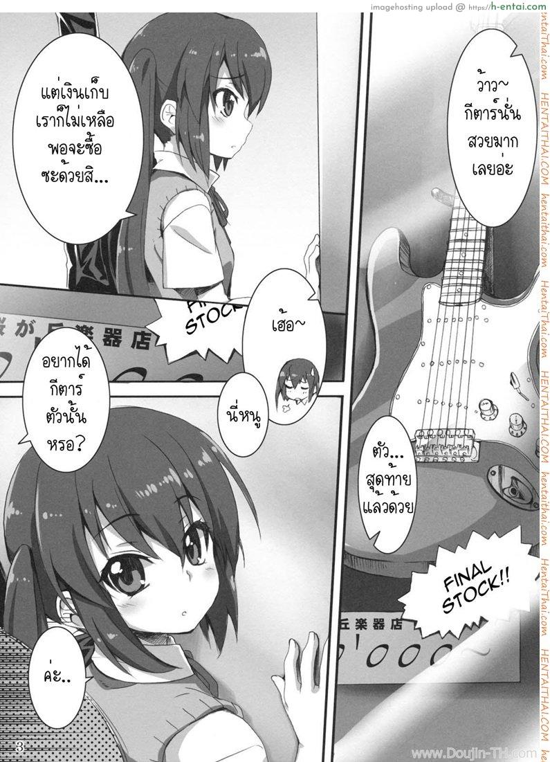 อ่านโดจิน เอาตัวแลกกีต้า [SION (Hotori)] GirlsTuner (K-On!) หน้า 2