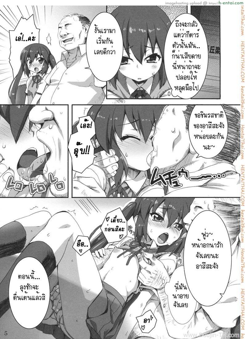 อ่านโดจิน เอาตัวแลกกีต้า [SION (Hotori)] GirlsTuner (K-On!) หน้า 4