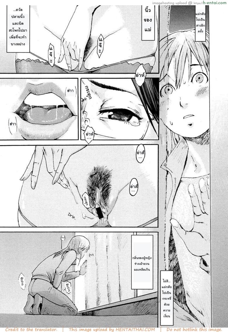 อ่านโดจิน นั่งรถเล่นเสียวกับแม่ [shinkage] Mama To Doraibu (A Drive With Mommy) หน้า 5