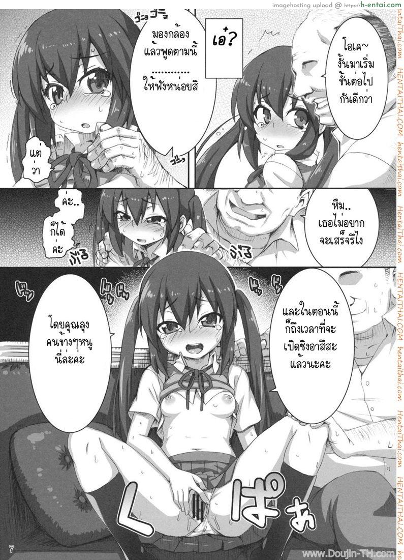 อ่านโดจิน เอาตัวแลกกีต้า [SION (Hotori)] GirlsTuner (K-On!) หน้า 6