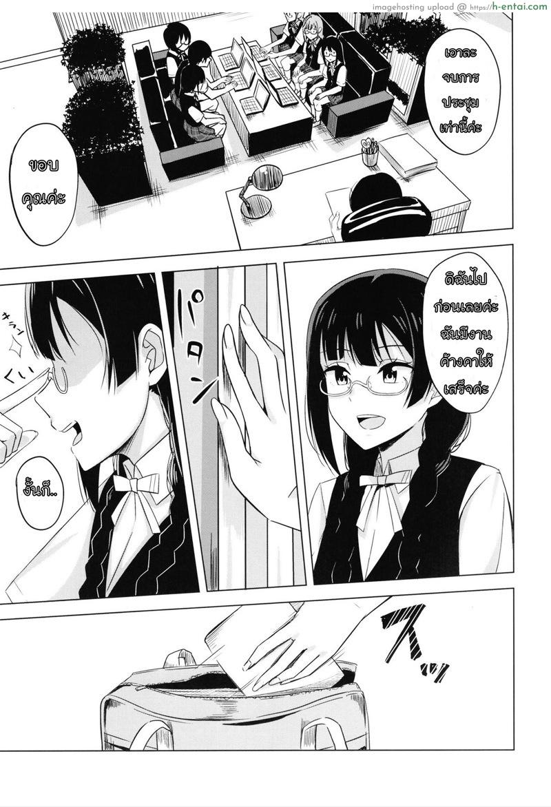 อ่านโดจิน เลิกอ่านลามก มาจกของจริง [Enokoro Kurage (NOSA)] Oshioki no Houkago | Afterschool Punishment (Love Live! Nijigasaki High School Idol Club) หน้า 2