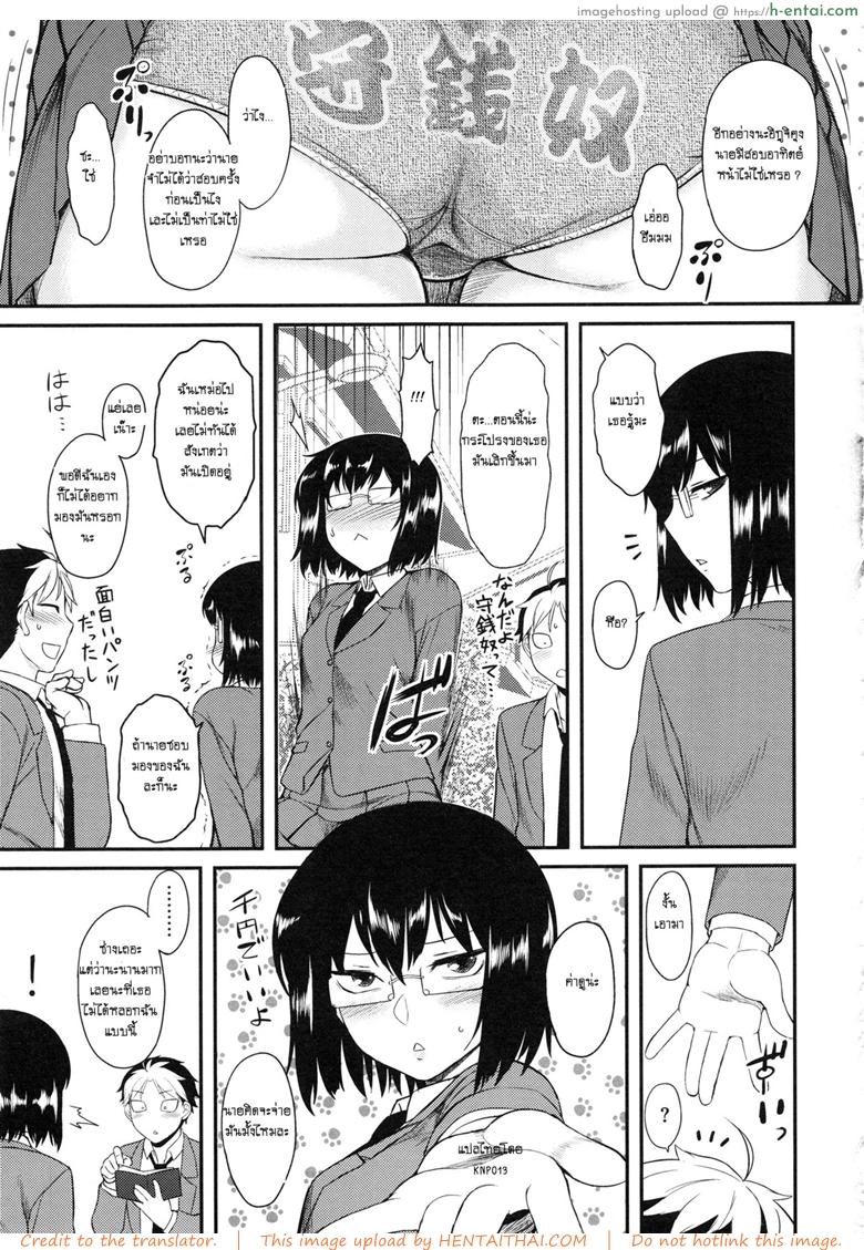 อ่านโดจิน อยากได้ฉันก็จ่ายมา [Dr.P] Prepaid Honey (Hatsukoi Splash!) หน้า 3