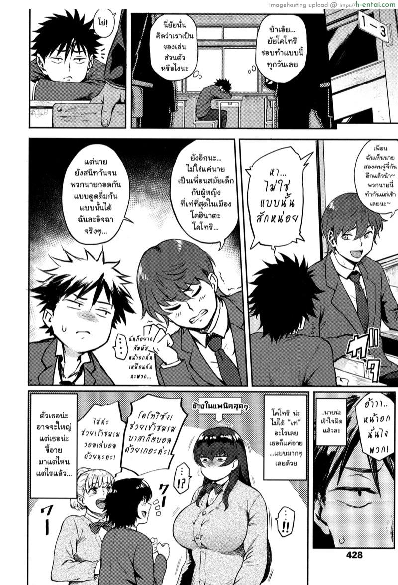 อ่านโดจิน ไม่ใช่สาวน้อยๆ กันแล้วนะ [Suruga Kuroitsu] Dekoboko na Koi | Unbalanced Love (COMIC Koh 2017-09) หน้า 2
