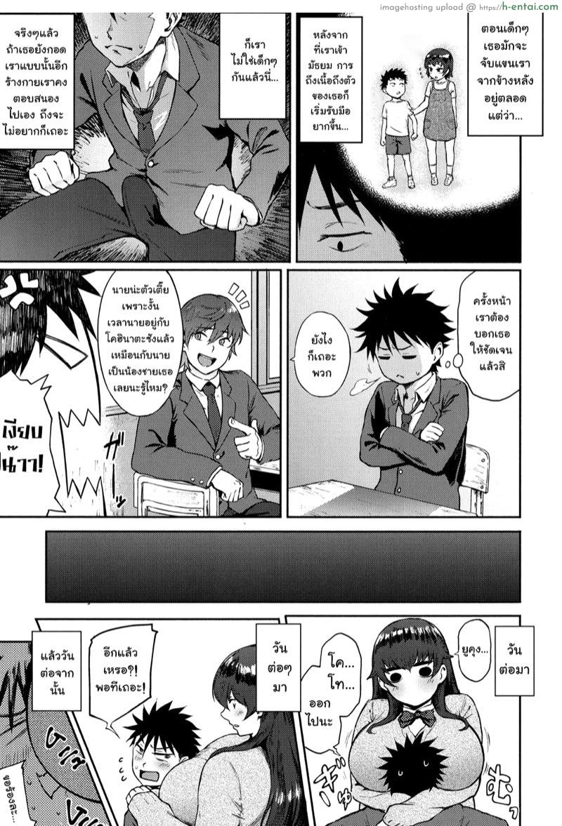 อ่านโดจิน ไม่ใช่สาวน้อยๆ กันแล้วนะ [Suruga Kuroitsu] Dekoboko na Koi | Unbalanced Love (COMIC Koh 2017-09) หน้า 3