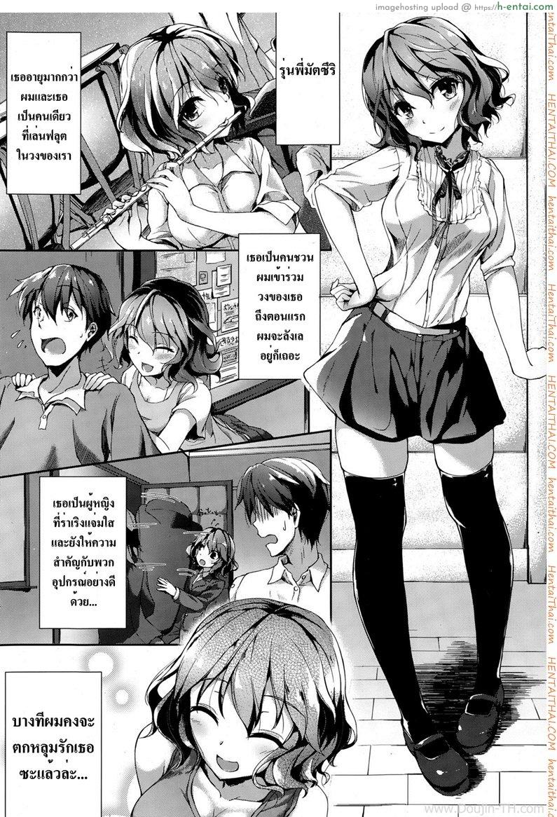 อ่านโดจิน ไม่เหงาแน่ถ้าอยู่สองคน [Awayume] Yawaraka Lip no H na Osasoi (COMIC HOTMiLK 2015-02) หน้า 2