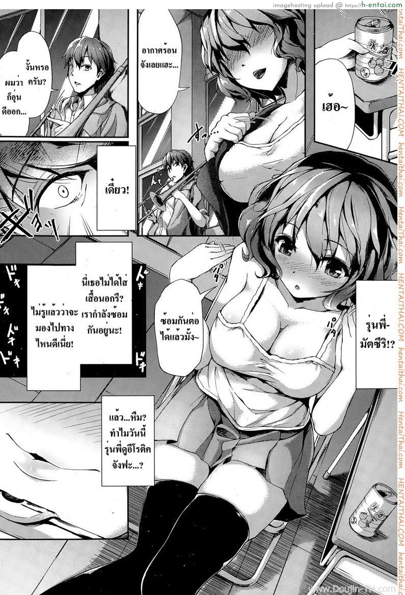 อ่านโดจิน ไม่เหงาแน่ถ้าอยู่สองคน [Awayume] Yawaraka Lip no H na Osasoi (COMIC HOTMiLK 2015-02) หน้า 3