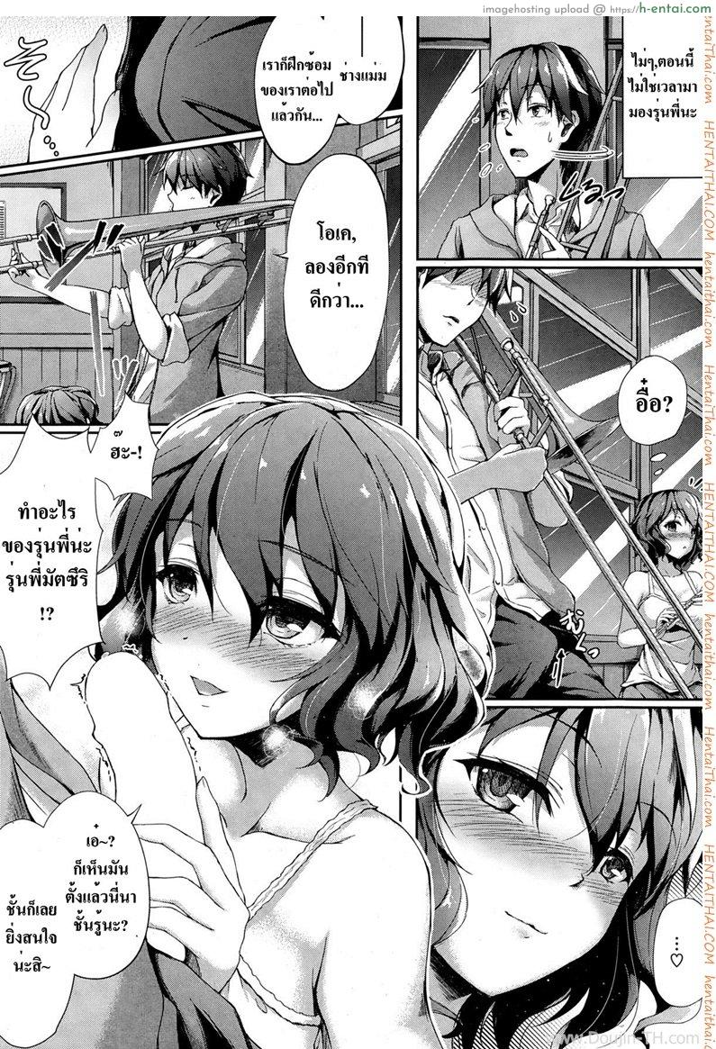 อ่านโดจิน ไม่เหงาแน่ถ้าอยู่สองคน [Awayume] Yawaraka Lip no H na Osasoi (COMIC HOTMiLK 2015-02) หน้า 4