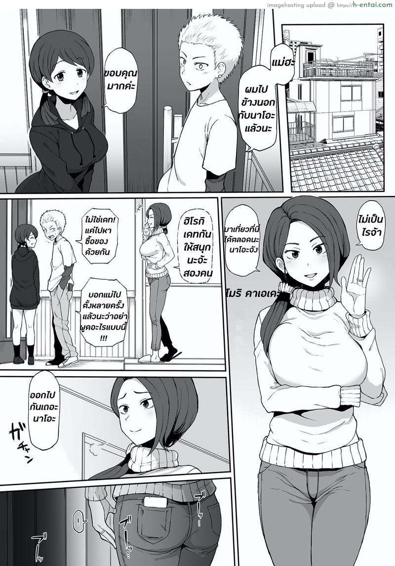อ่านโดจิน ฮิโรกิสาวน้อยน้อยผู้มีอนาคตไกล 3 [Terasu MC] 4P Kokujin no Tenkousei ni Osananajimi o NTR ru หน้า 2