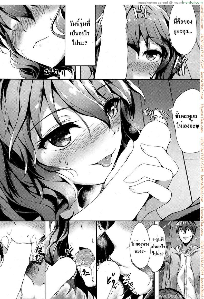 อ่านโดจิน ไม่เหงาแน่ถ้าอยู่สองคน [Awayume] Yawaraka Lip no H na Osasoi (COMIC HOTMiLK 2015-02) หน้า 5