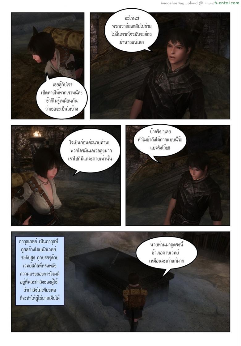 อ่านโดจิน นักล่าอสูร 2 – ดาบมรณะ Skyrim – Demon hunter – 2 หน้า 2