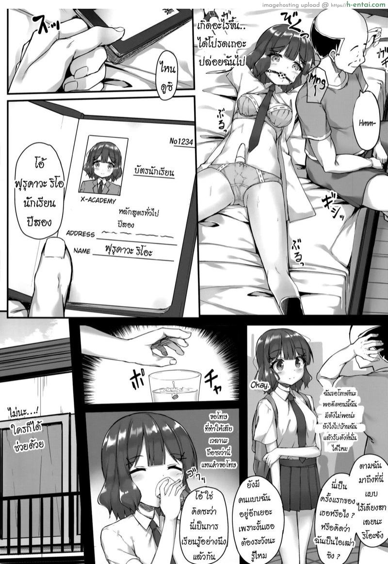 อ่านโดจิน ลักพามา เป็นของเล่น (COMITIA129) [Second Point (Nekomushi)] Kankin Shoujo หน้า 3