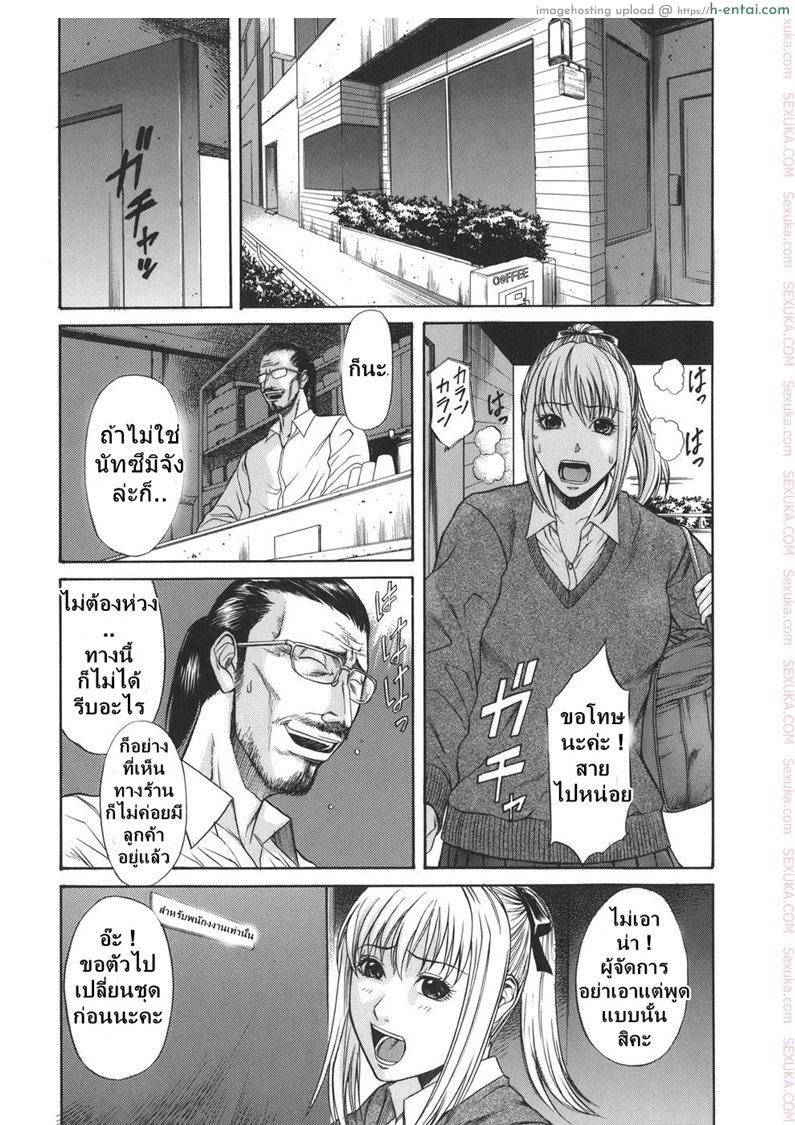 อ่านโดจิน ผู้จัดการแอบลักหลับ [sunagawa tara] Sexualizm 3 – Embrace หน้า 3