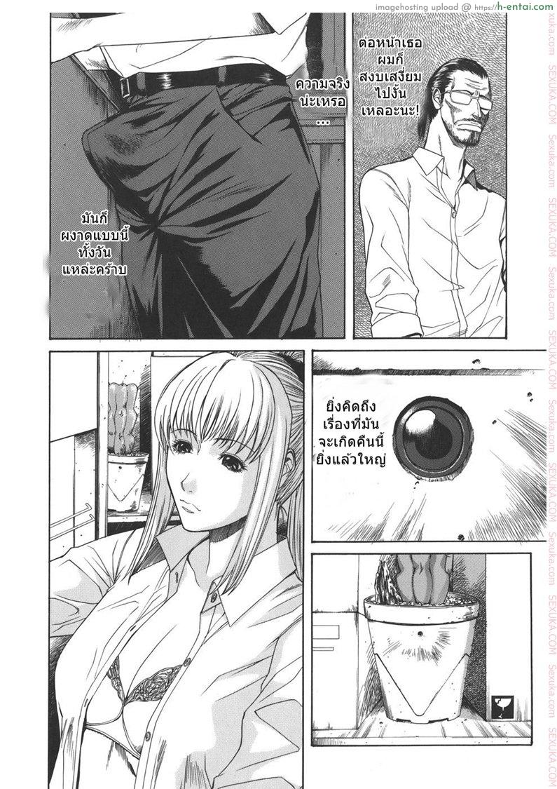 อ่านโดจิน ผู้จัดการแอบลักหลับ [sunagawa tara] Sexualizm 3 – Embrace หน้า 4