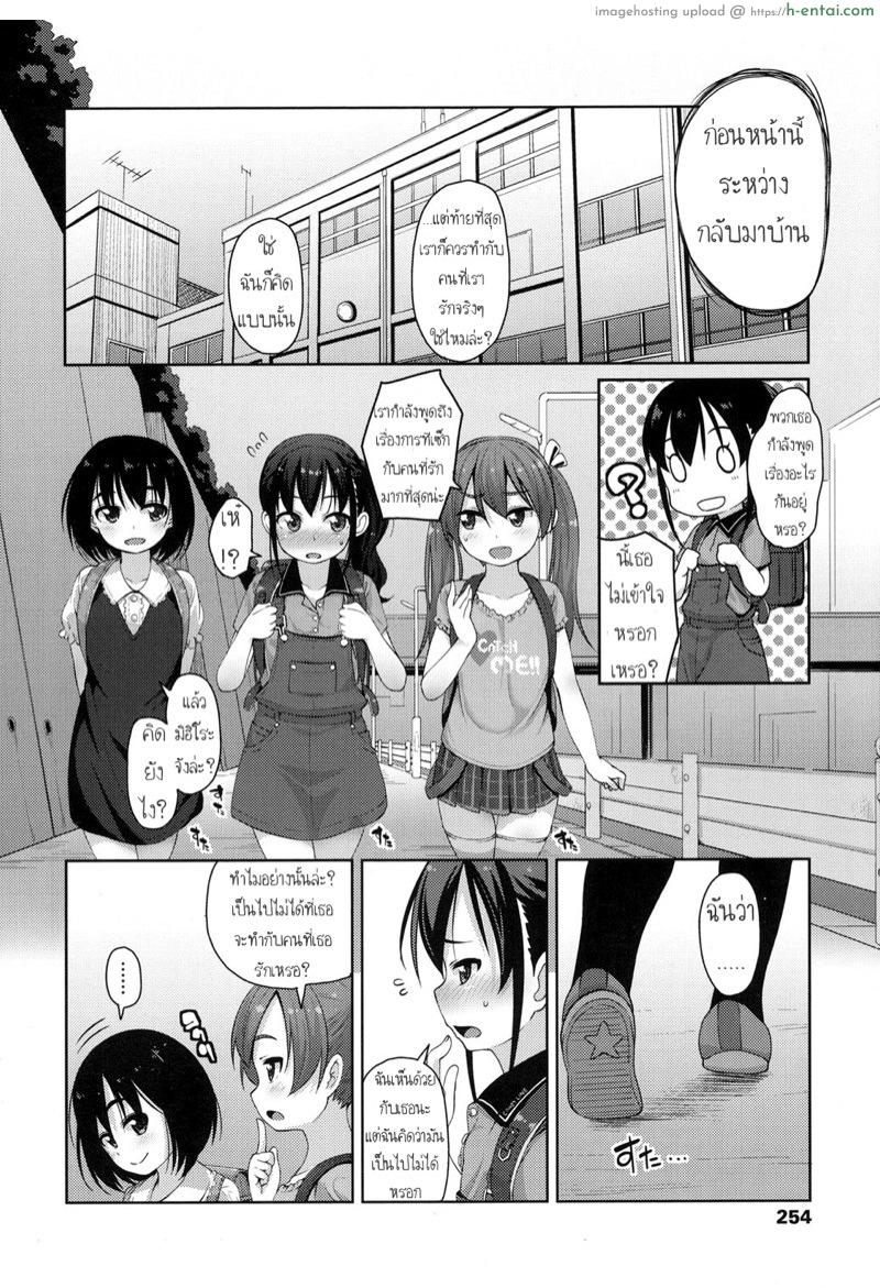 อ่านโดจิน เอาแบบนี้ไม่ท้องนะ [Mamezou] The Proper Way for a Brother and Sister to Make Love (COMIC LO 2017-06) หน้า 2
