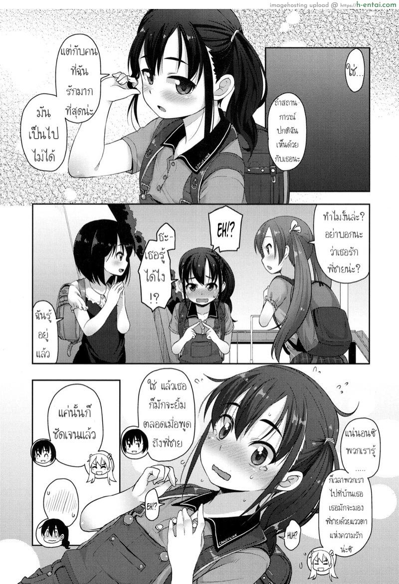 อ่านโดจิน เอาแบบนี้ไม่ท้องนะ [Mamezou] The Proper Way for a Brother and Sister to Make Love (COMIC LO 2017-06) หน้า 3