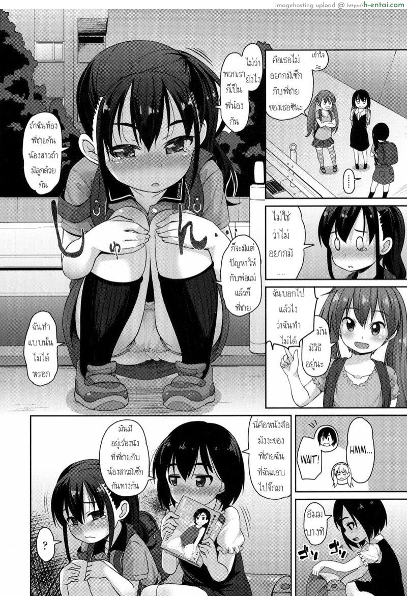 อ่านโดจิน เอาแบบนี้ไม่ท้องนะ [Mamezou] The Proper Way for a Brother and Sister to Make Love (COMIC LO 2017-06) หน้า 4