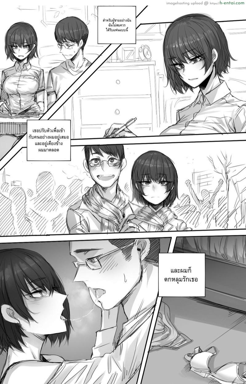 อ่านโดจิน พี่รอเสียบตอนน้องเผลอ [ratatatat74] My Cool Girlfriend หน้า 3
