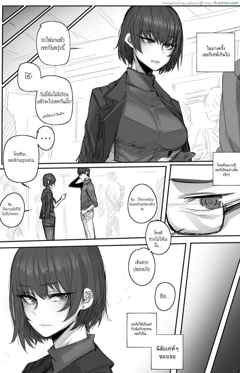 อ่านโดจิน พี่รอเสียบตอนน้องเผลอ [ratatatat74] My Cool Girlfriend หน้า 4