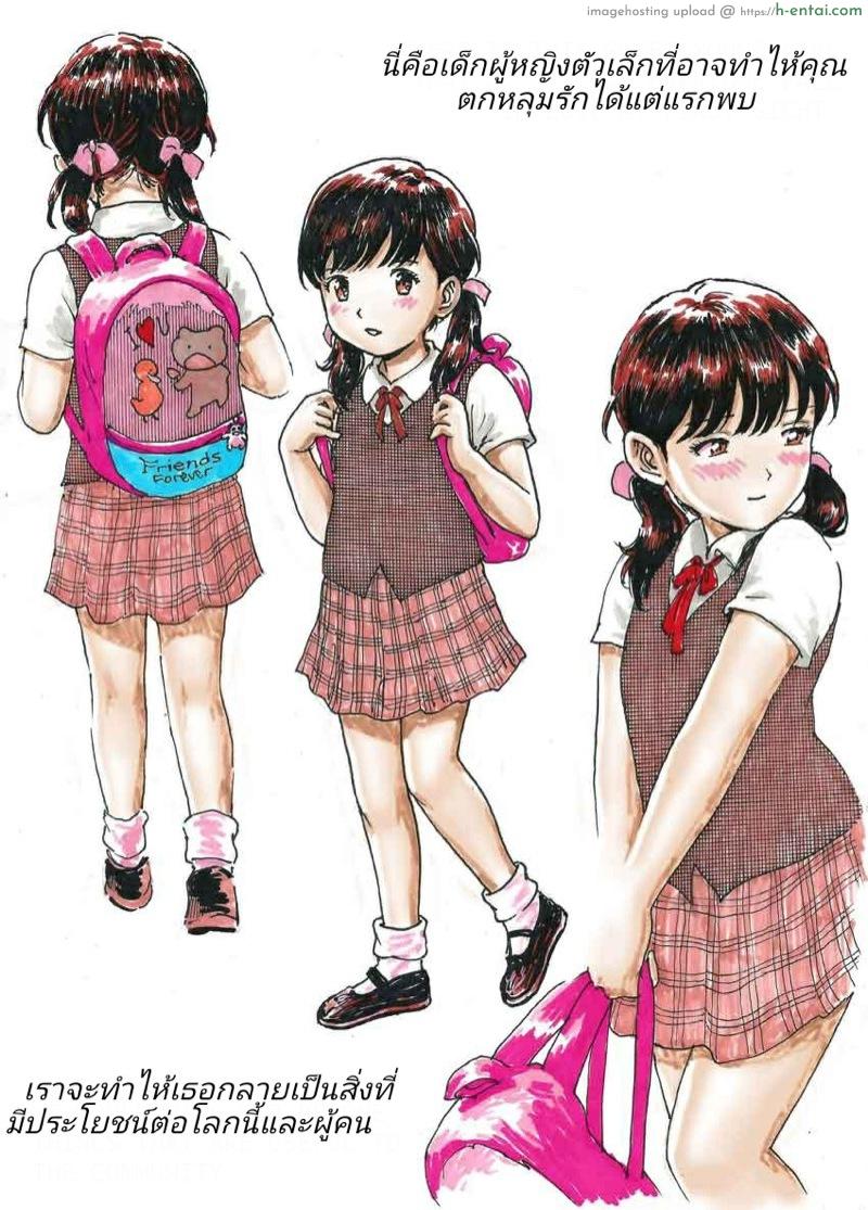 หนึ่งชีวิต [Kharisma Jati] Penyiksaan Terhadap Gadis Kecil: Sebuah Kenikmatan | Torment of Young Girls: A Kind of Pleasure