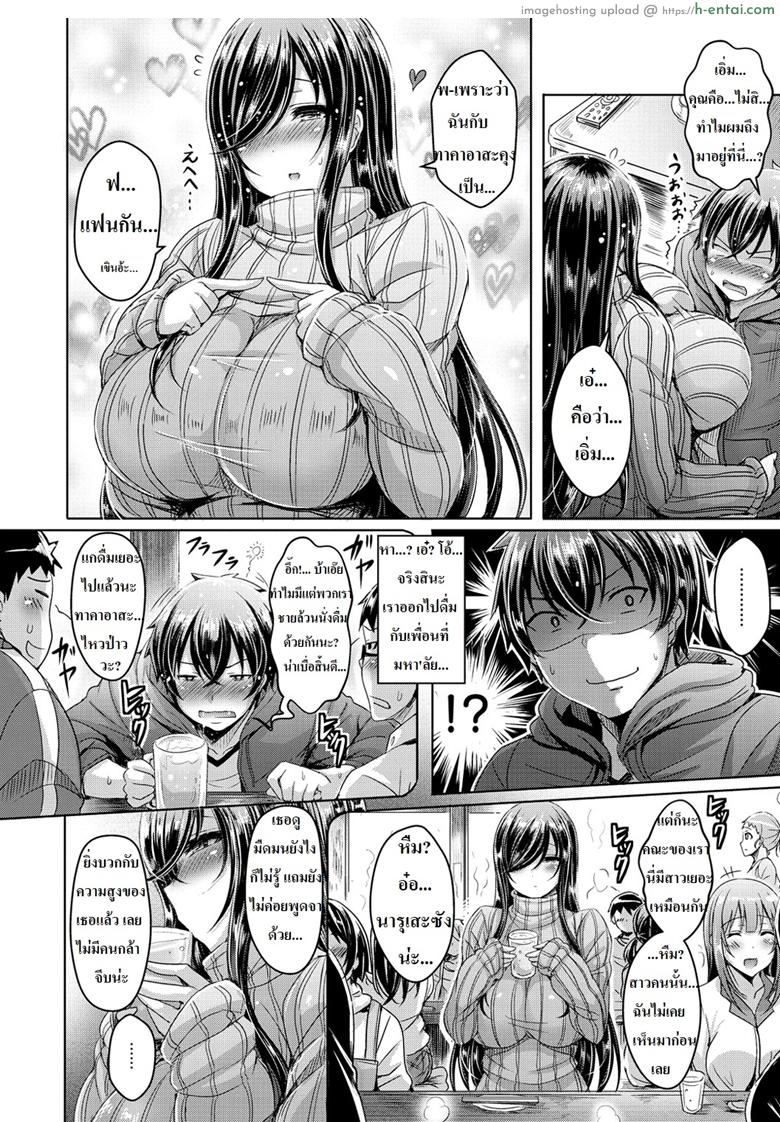อ่านโดจิน รักเธอนะ แม่สาวตัวโต [Okumoto Yuuta] Dekoboko LOVERS (ChichiKoi!) หน้า 3