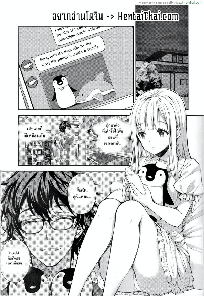 อ่านโดจิน เธอรับได้ไหม 4.1 (C97) [Sugar*Berry*Syrup (Crowe)] Indeki no Reijou 4 ~Kare no Tonari de Nureru Insei~ | Obscene Lady 4 ~Wet and Moaning Beside My Boyfriend~ – Part 1 หน้า 2