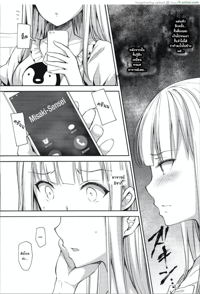 อ่านโดจิน เธอรับได้ไหม 4.1 (C97) [Sugar*Berry*Syrup (Crowe)] Indeki no Reijou 4 ~Kare no Tonari de Nureru Insei~ | Obscene Lady 4 ~Wet and Moaning Beside My Boyfriend~ – Part 1 หน้า 3