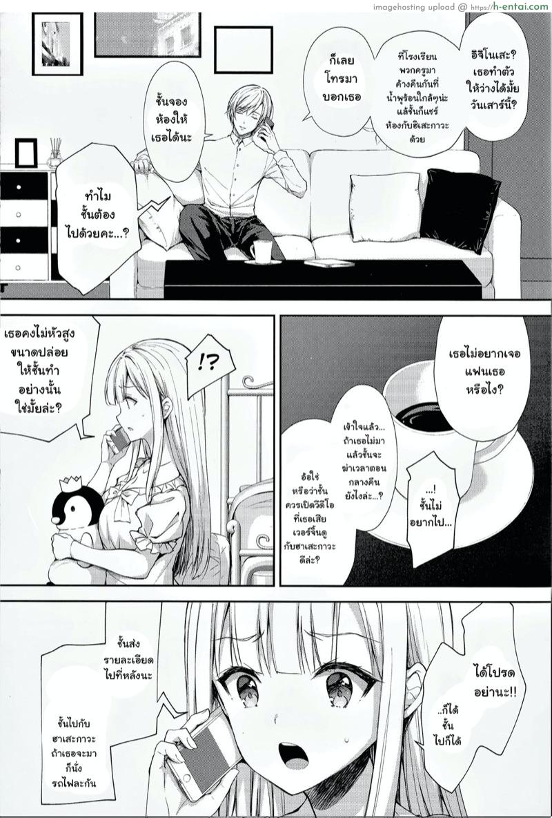 อ่านโดจิน เธอรับได้ไหม 4.1 (C97) [Sugar*Berry*Syrup (Crowe)] Indeki no Reijou 4 ~Kare no Tonari de Nureru Insei~ | Obscene Lady 4 ~Wet and Moaning Beside My Boyfriend~ – Part 1 หน้า 4