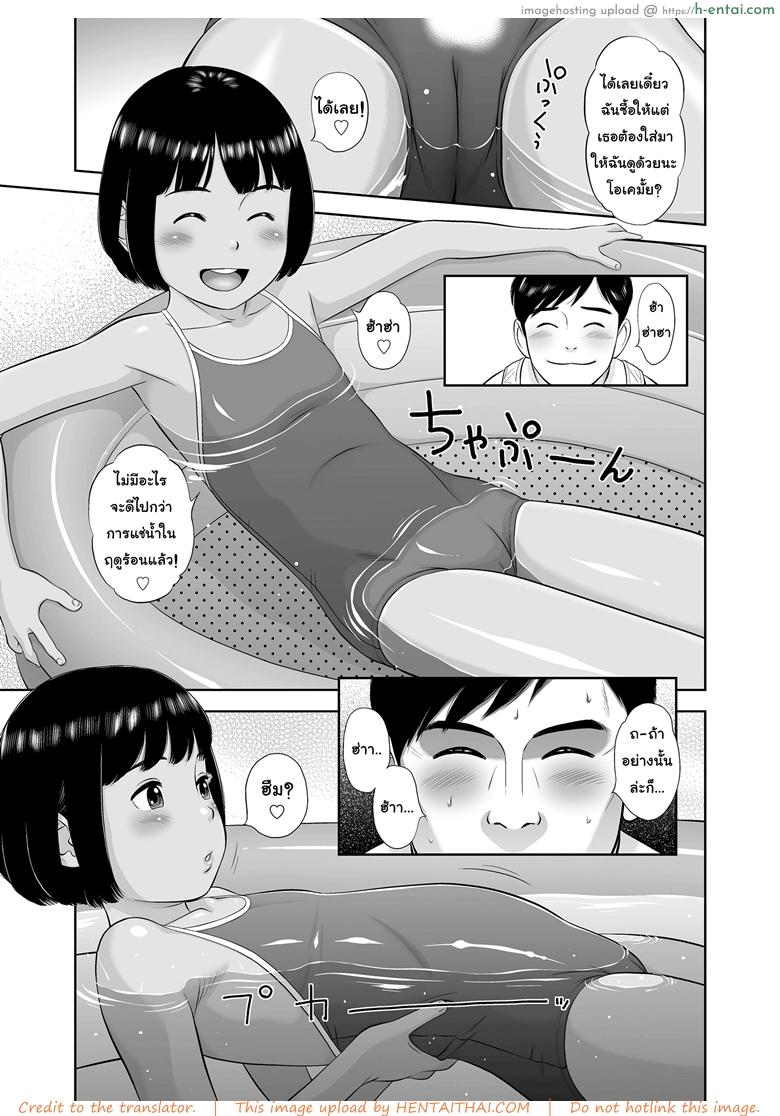 อ่านโดจิน ก็แค่เพื่อนบ้าน [Hiraya Nobori] Miraretemo Shiranai yo | Let ’em watch, I don’t care (COMIC LO 2018-02) หน้า 3