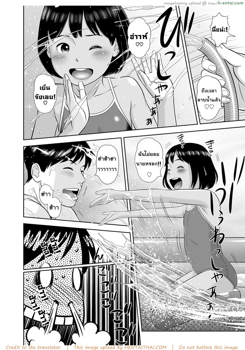 อ่านโดจิน ก็แค่เพื่อนบ้าน [Hiraya Nobori] Miraretemo Shiranai yo | Let ’em watch, I don’t care (COMIC LO 2018-02) หน้า 4