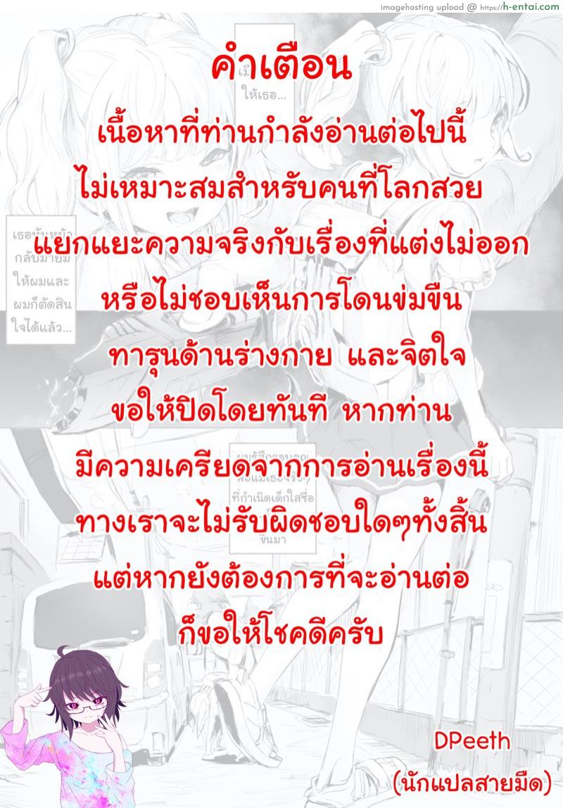 อ่านโดจิน ขอขอบคุณที่เกิดมา [Danrenji] Shojo o omocha ni suru hanashi หน้า 2