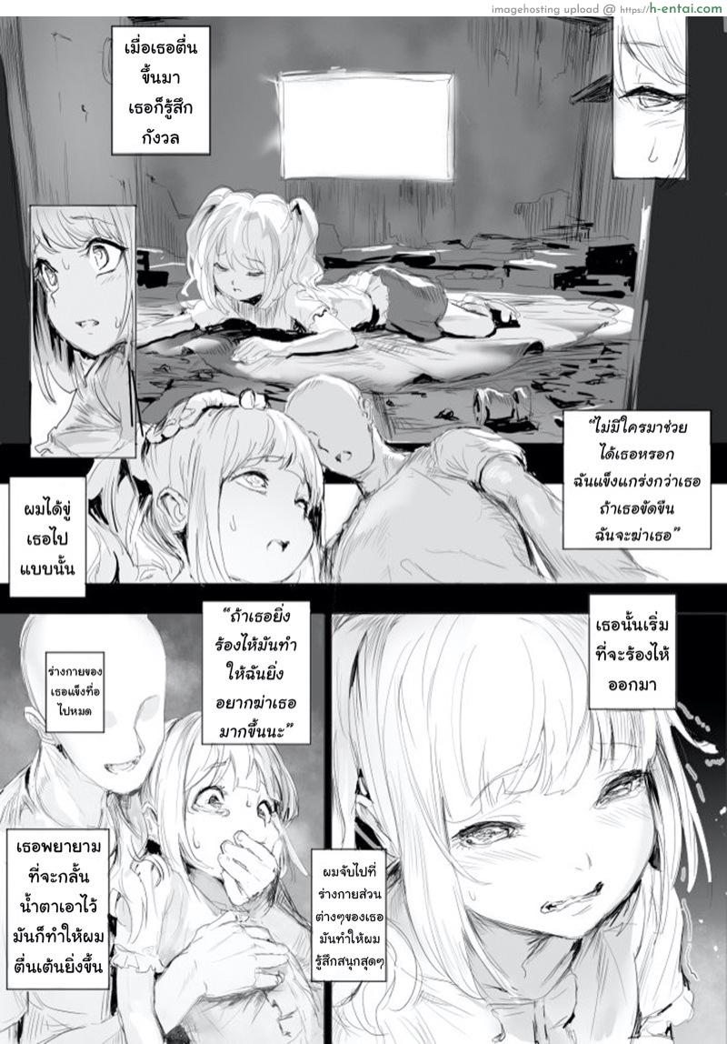 อ่านโดจิน ขอขอบคุณที่เกิดมา [Danrenji] Shojo o omocha ni suru hanashi หน้า 3
