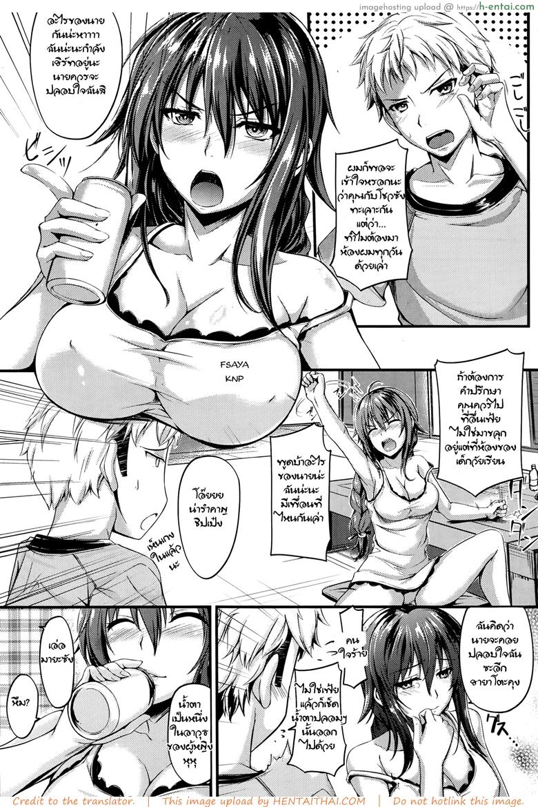 อ่านโดจิน สาวเฮิร์ทเปิดซิงหนุ่ม [Yoshi Hyuuma] Uwasa no Onna | Gossip Girl (COMIC Shitsurakuten 2014-08) หน้า 3