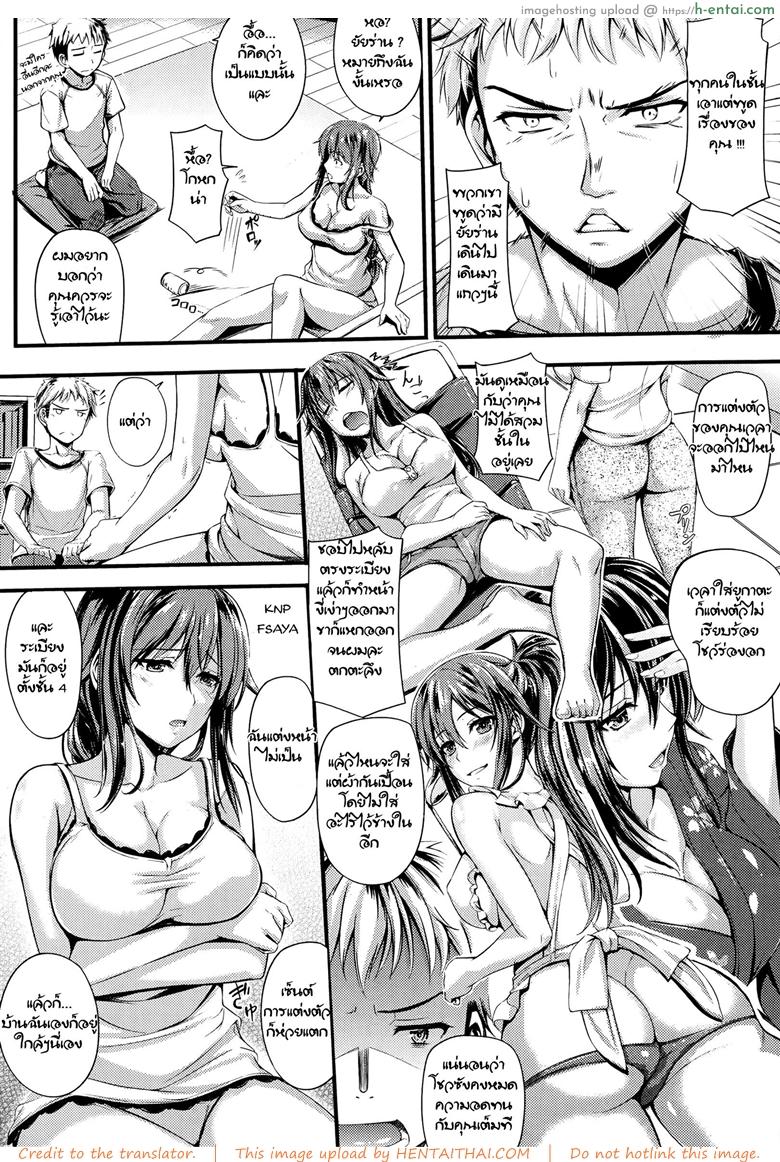 อ่านโดจิน สาวเฮิร์ทเปิดซิงหนุ่ม [Yoshi Hyuuma] Uwasa no Onna | Gossip Girl (COMIC Shitsurakuten 2014-08) หน้า 4